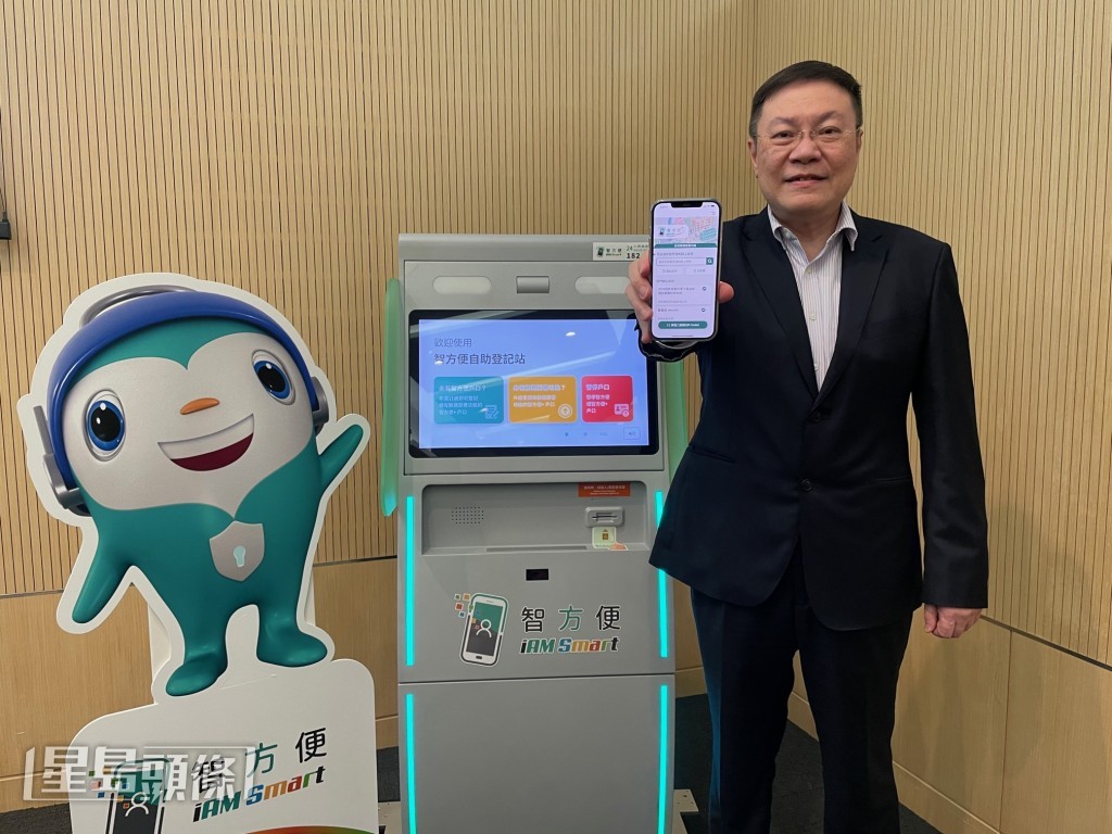 「智方便」平台已和廣東省統一身份認證平台對接。資料圖片 「智方便」平台已和廣東省統一身份認證平台對接。資料圖片