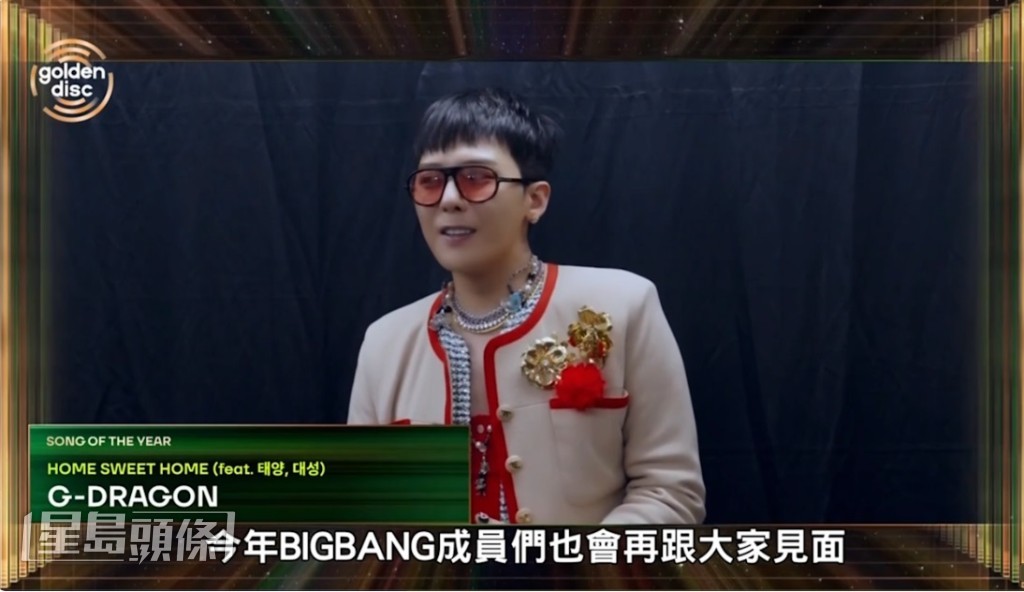 憑《Home Sweet Home》勇奪音源大賞的G-Dragon雖不在現場，亦在視頻中向歌迷致謝。（網上截圖）