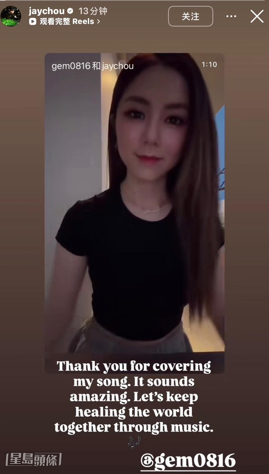 周杰倫本尊親自轉發並讚美。