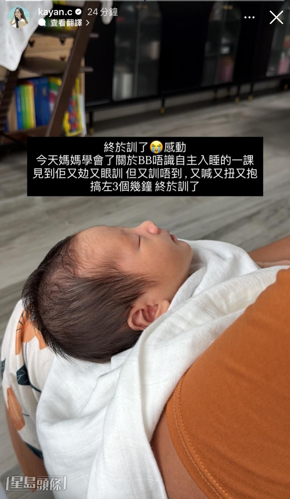 蔡嘉欣在社交網貼出BB熟睡的照片。