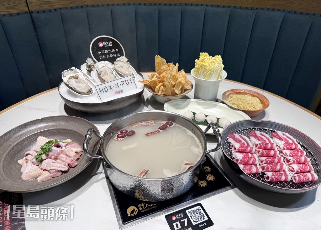 2. 蠔大仙 巨型橫琴蠔火鍋套餐 2. 蠔大仙 巨型橫琴蠔火鍋套餐