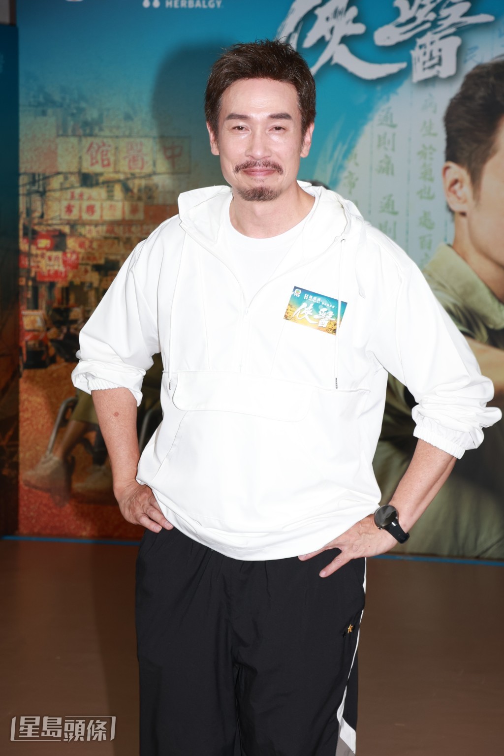 陳豪出席宣傳時，大講追女仔秘訣。