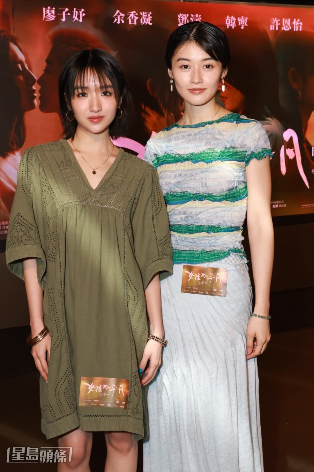 鄧濤憑此戲入圍香港金像獎「最佳女配角」和「最佳新演員」以及台灣金馬獎「最佳女配角」，她覺得高興。
