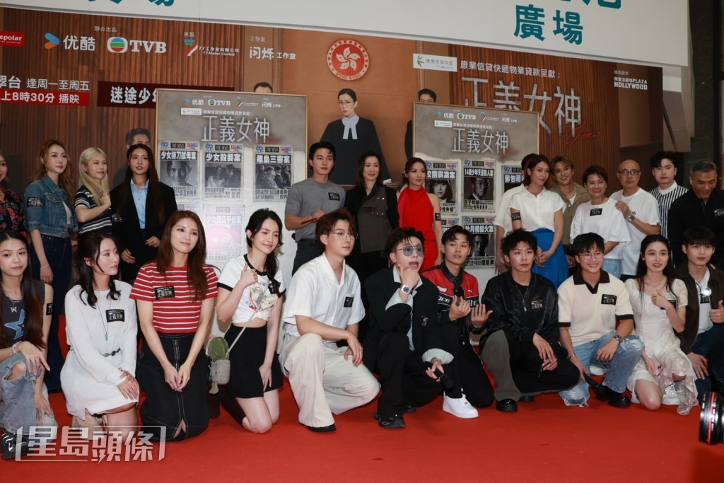 活動上宣布《正義女神》跨平台總收視達21.2點，是目前年度劇集收視冠軍。
