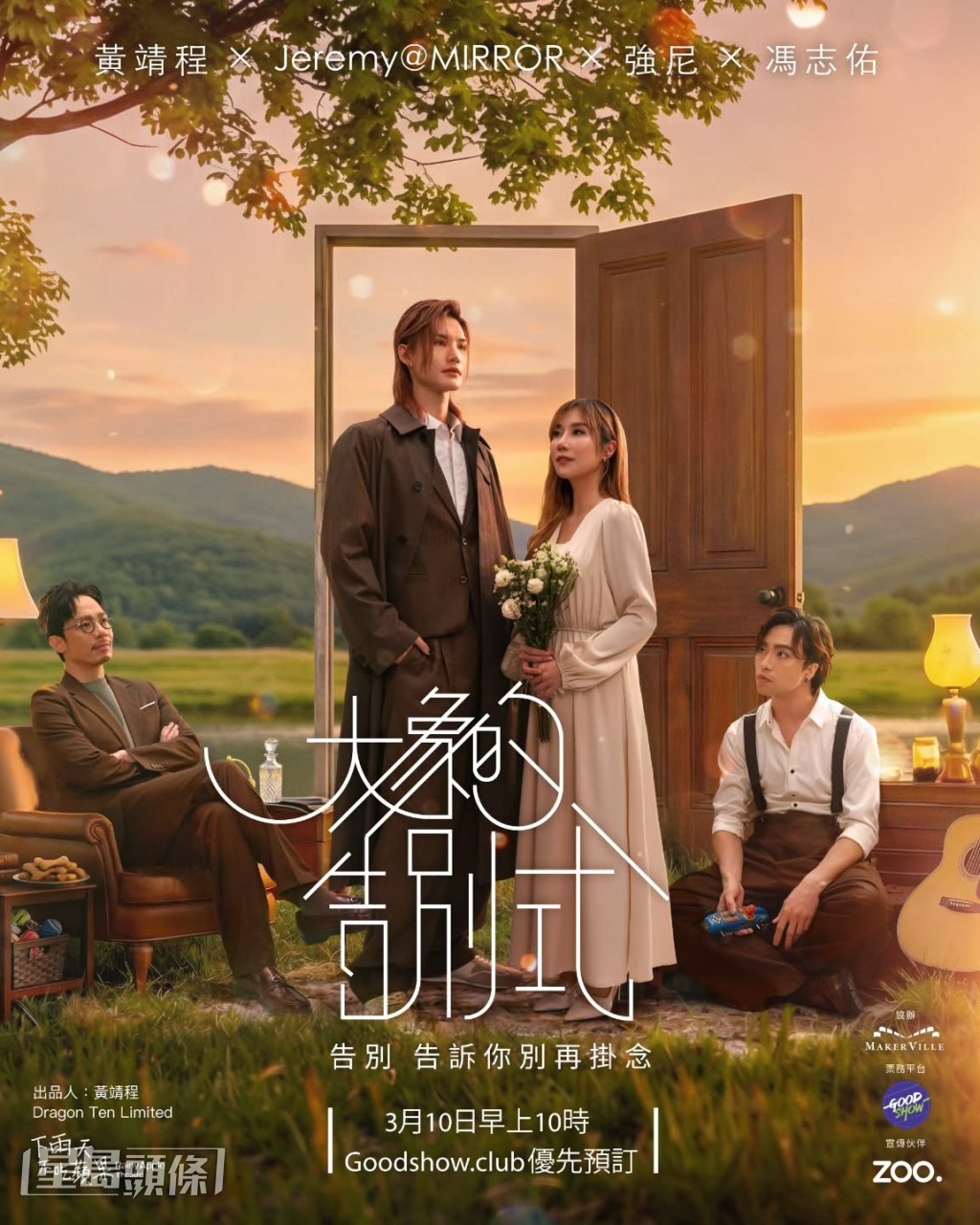 《大象的告別式2.0》將由6月12日至21日假東九文化中心劇院一連舉行九場演出。
