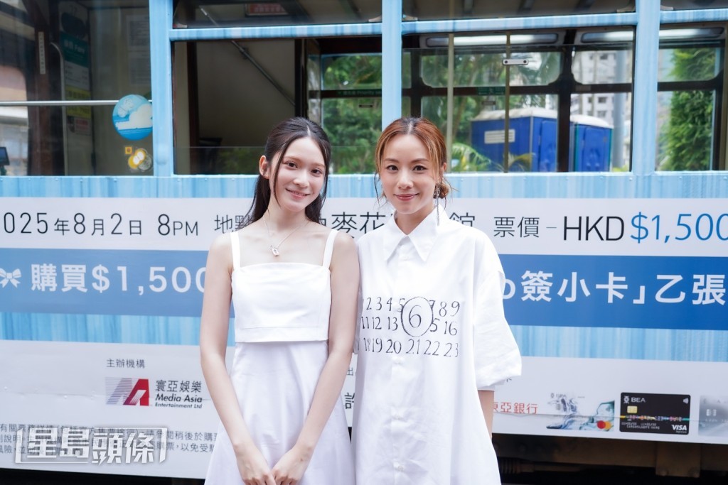 之後她們在銅鑼灣落車，並在電車前合照留念。
