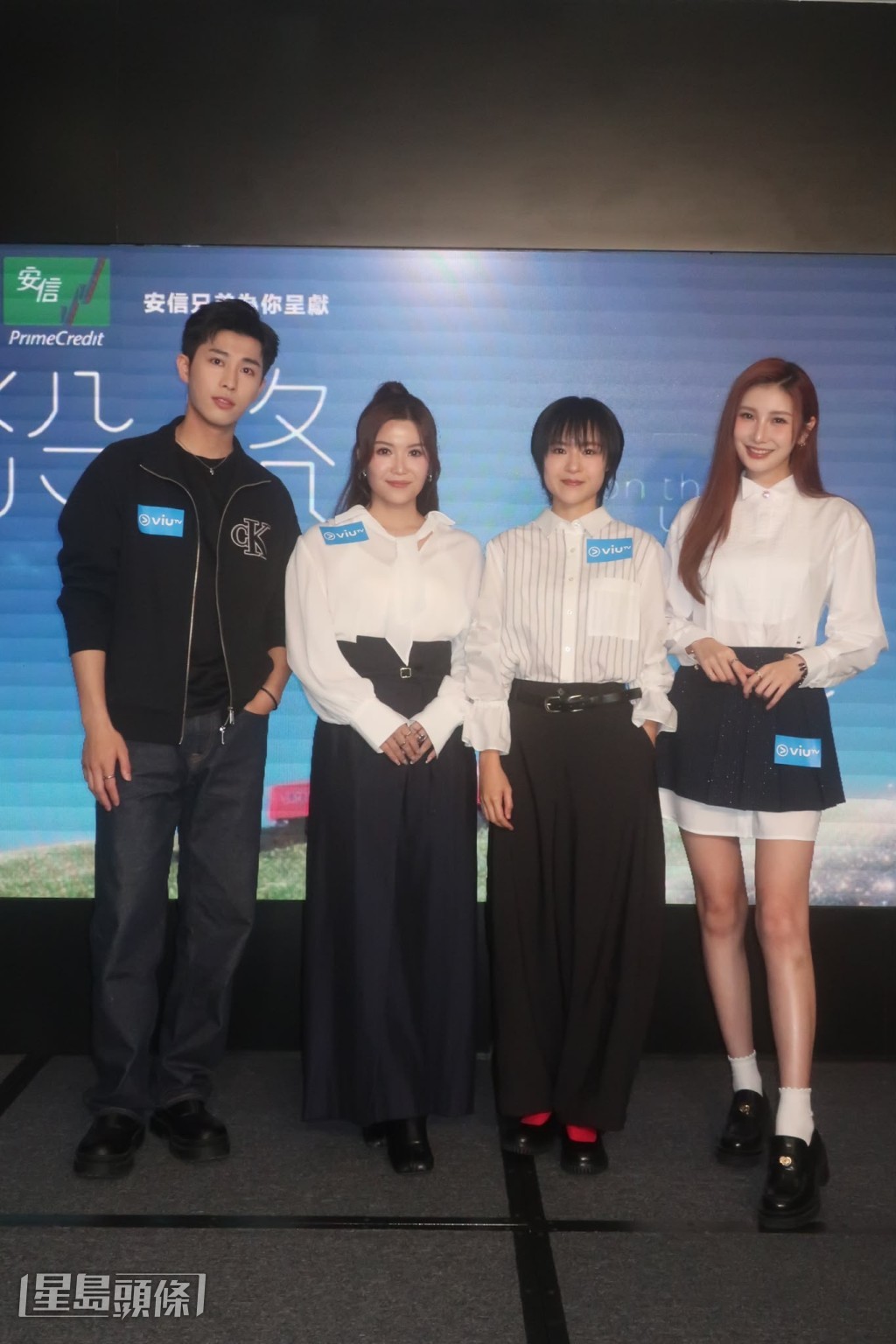 吳啟洋、練美娟、岑樂怡、沈殷怡出席ViuTV節目《沿路幫緊你》記者會。 吳啟洋、練美娟、岑樂怡、沈殷怡出席ViuTV節目《沿路幫緊你》記者會。