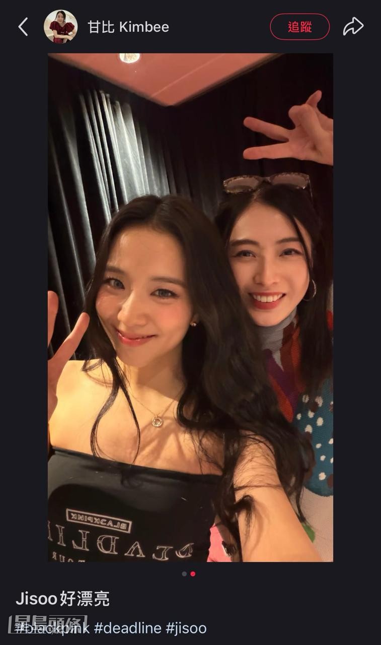 甘巴公開與Jisoo的合照，並讚對方漂亮。