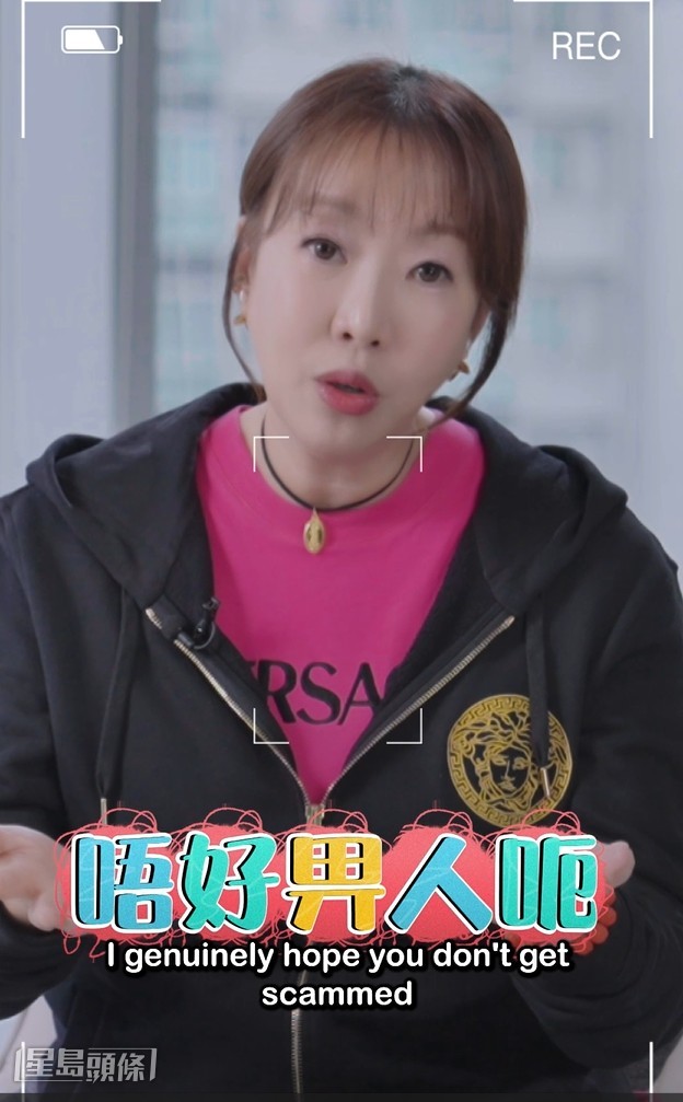 唐安麒呼籲大家唔好被呃！