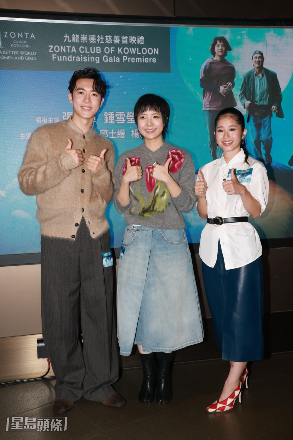 鍾雪瑩、Stanley、 楊雅文出席主演電影《我阿爹想旅行》首映禮。 鍾雪瑩、Stanley、 楊雅文出席主演電影《我阿爹想旅行》首映禮。