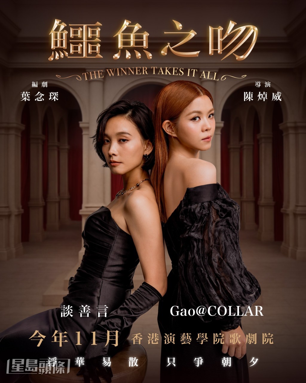 阿談首次出演舞台劇,她指壓力一定有! 阿談首次出演舞台劇,她指壓力一定有!
