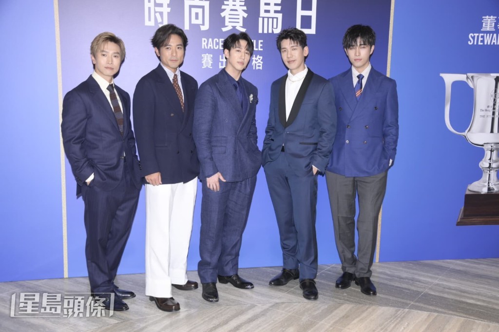 馮允謙、陳柏宇、林奕匡、林德信與吳啟洋齊齊型格示人。