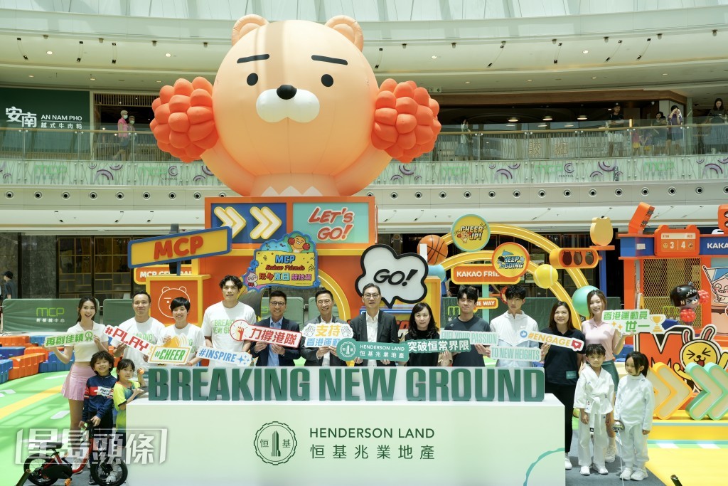 恒基地產「Breaking New Ground」突破恒常界限」活動啟動禮。歐樂年攝