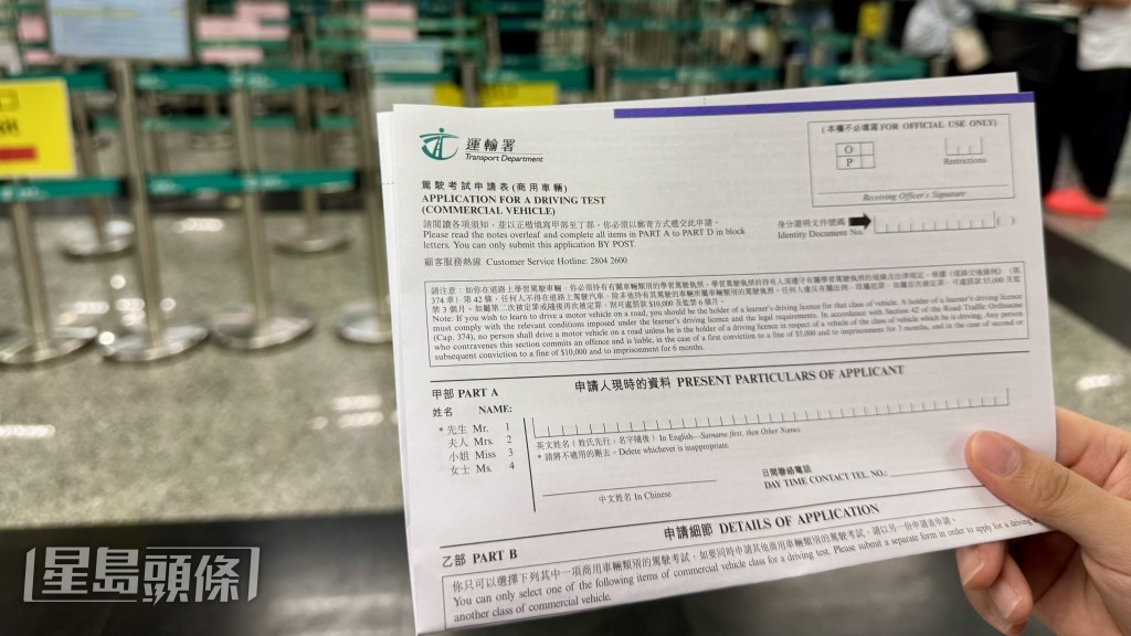 報名表格。 報名表格。