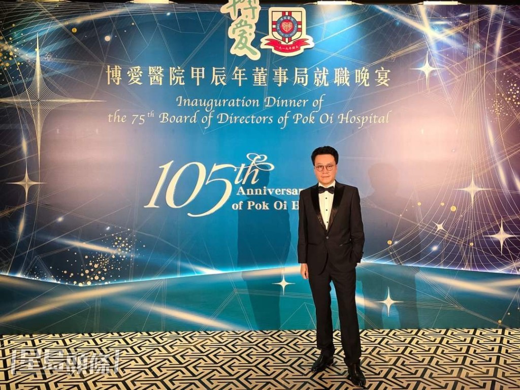 譚健業大律師出席博愛醫院舉行董事局就職晚宴。  ​