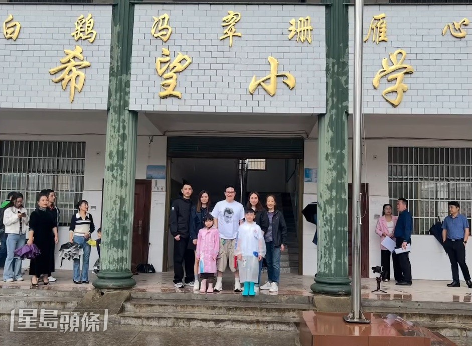 蘇永康與太太Anita去年帶埋兒子探訪他們捐建的湖南山區小學。