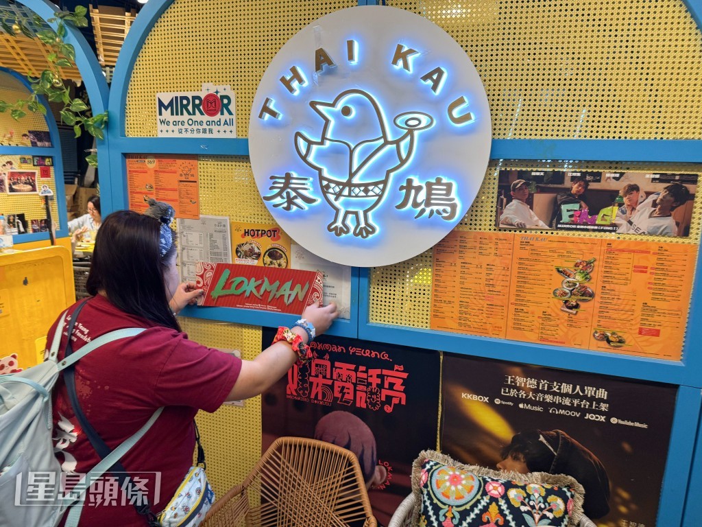 店內有不少MIRROR的海報及標語。 店內有不少MIRROR的海報及標語。