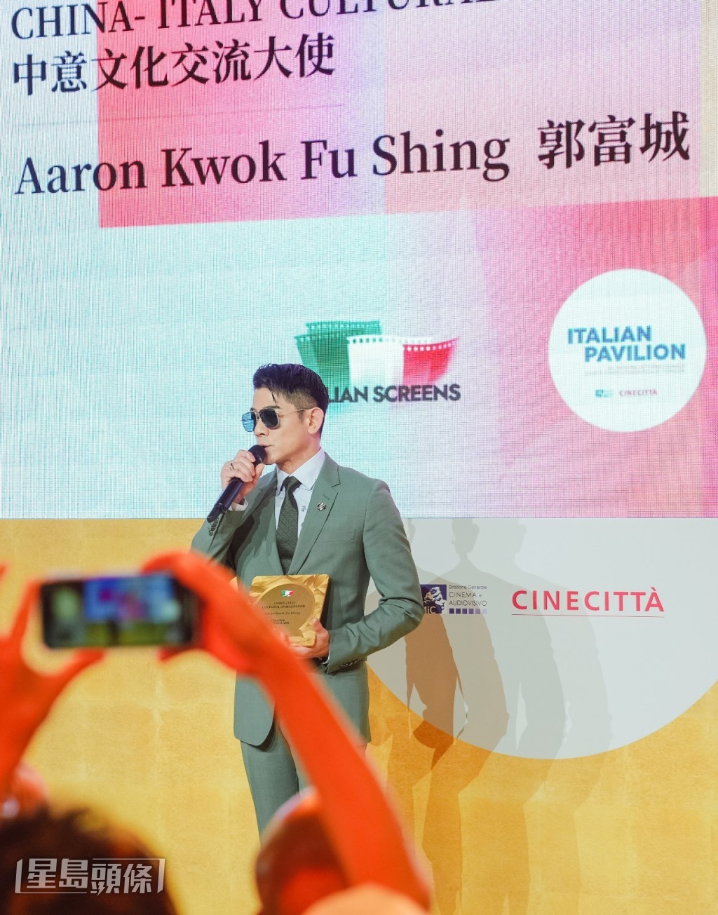 以表彰郭富城在電影藝術領域的傑出成就及推動中意文化交流的貢獻。