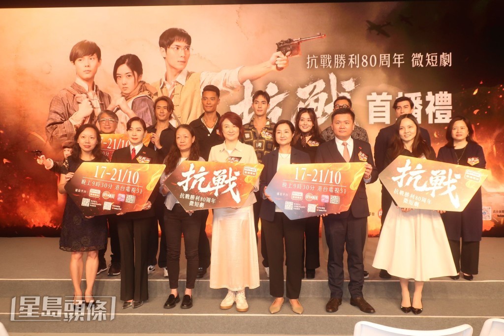 楊天宇、林沚羿、黎振燁、愛國主義教育工作小組組長李慧琼和成員鄺美雲等今日（17日）出席微短劇《抗戰》首播禮。
