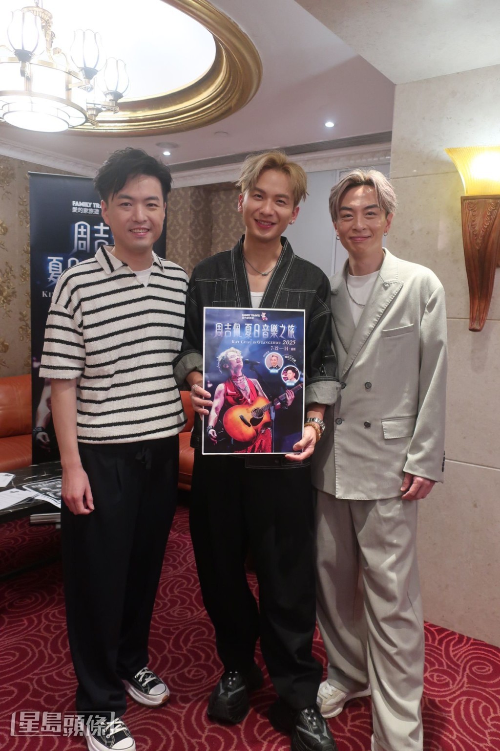 周吉佩表示一收到邀請即預兩位兄弟顏志恒和魏嘉信同行。