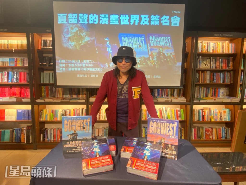 出名「寵粉」的Danny聽到很多粉絲訴求希望獲得他為漫畫簽名。