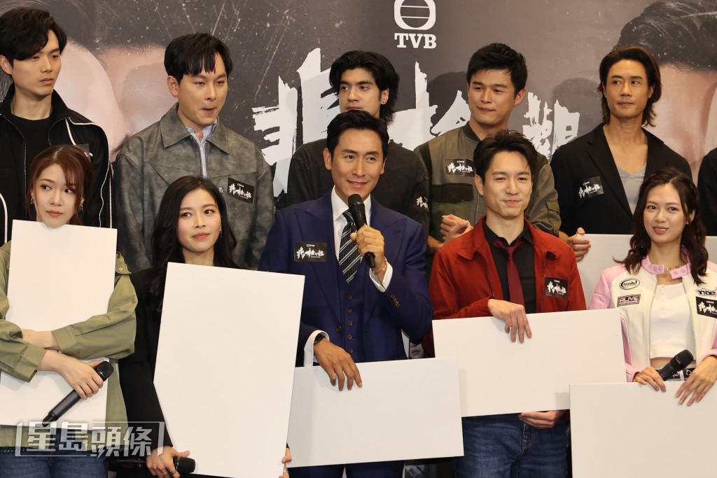 一眾演員為TVB新劇《非常檢控觀》宣傳。