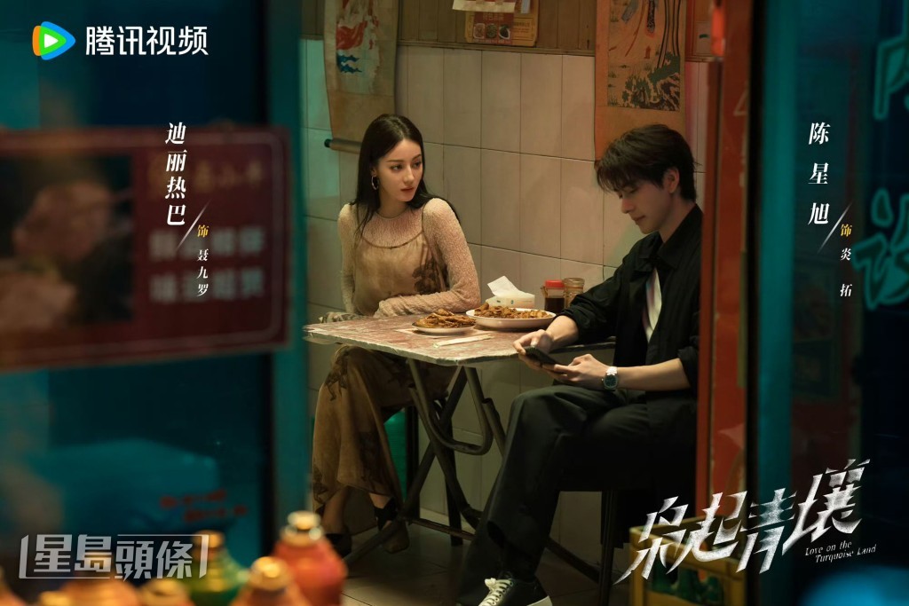 聂九罗与炎拓交换情报。