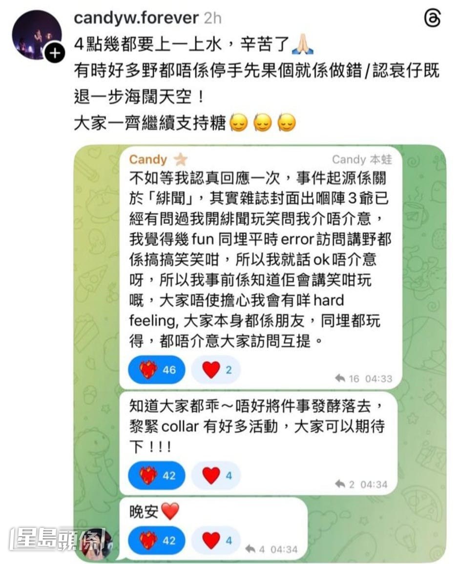 她發文呼籲粉絲不要將件事發酵落去。