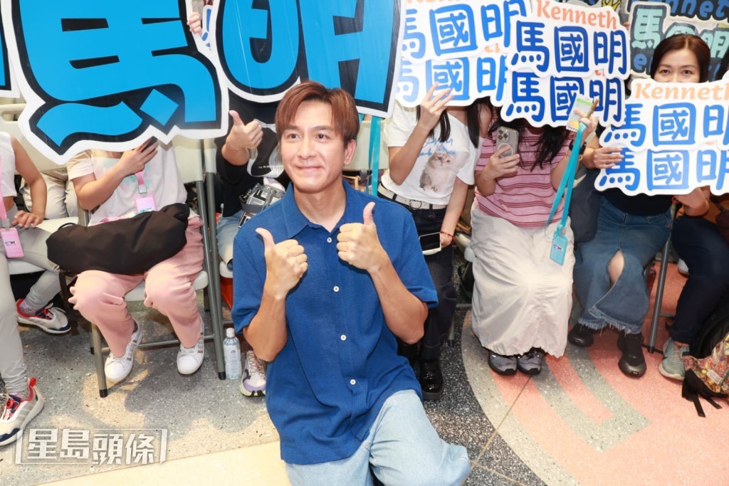 馬國明與粉絲合照。 馬國明與粉絲合照。
