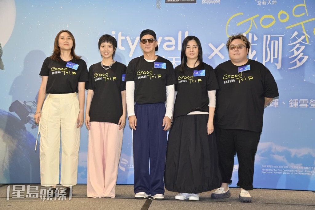 張家輝、蒙嘉慧、鍾雪瑩出席電影《我阿爹想旅行》啟動。 張家輝、蒙嘉慧、鍾雪瑩出席電影《我阿爹想旅行》啟動。