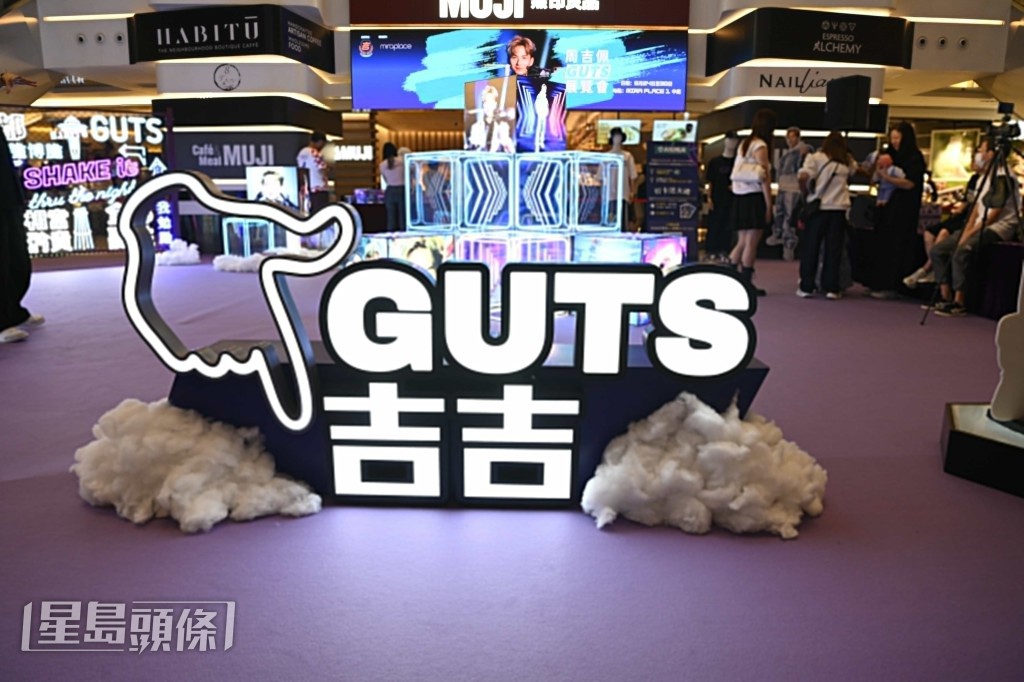 「周吉佩GUTS展覽會」 「周吉佩GUTS展覽會」