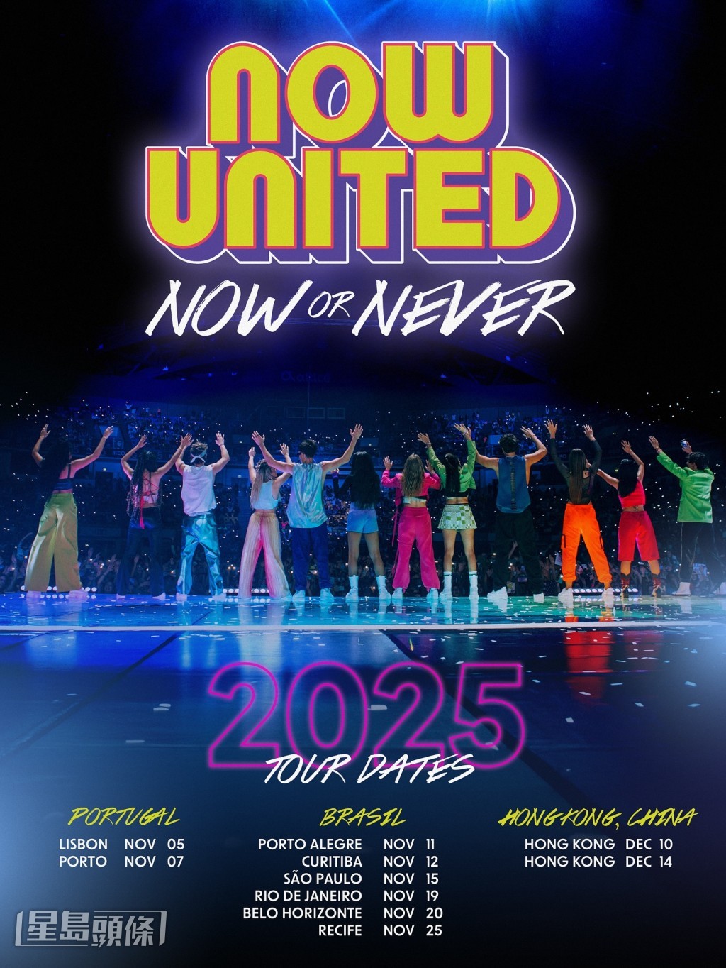 Now United今年舉行的巡演，香港也會是其中一站。