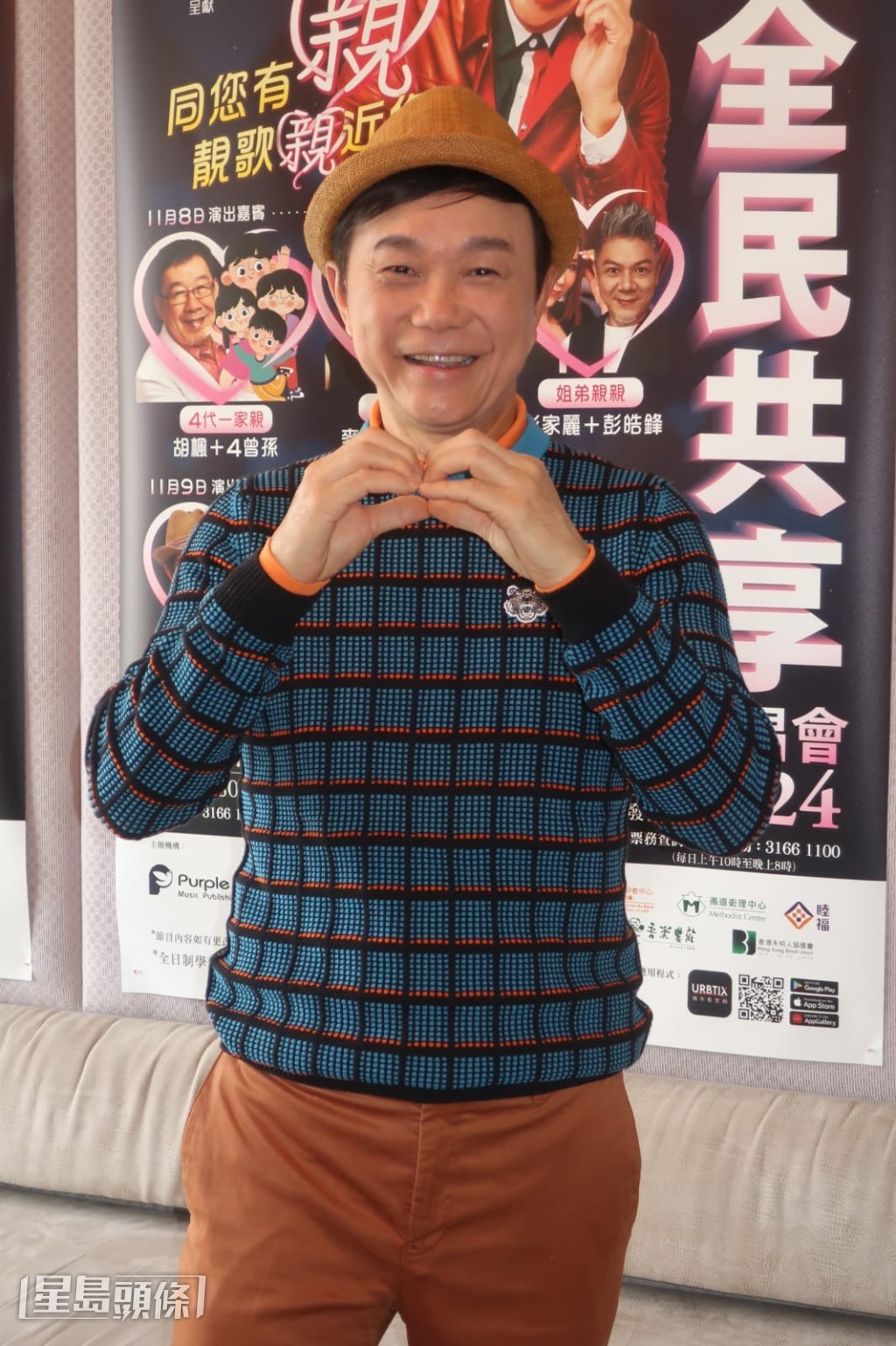 區瑞強派心心。 區瑞強派心心。