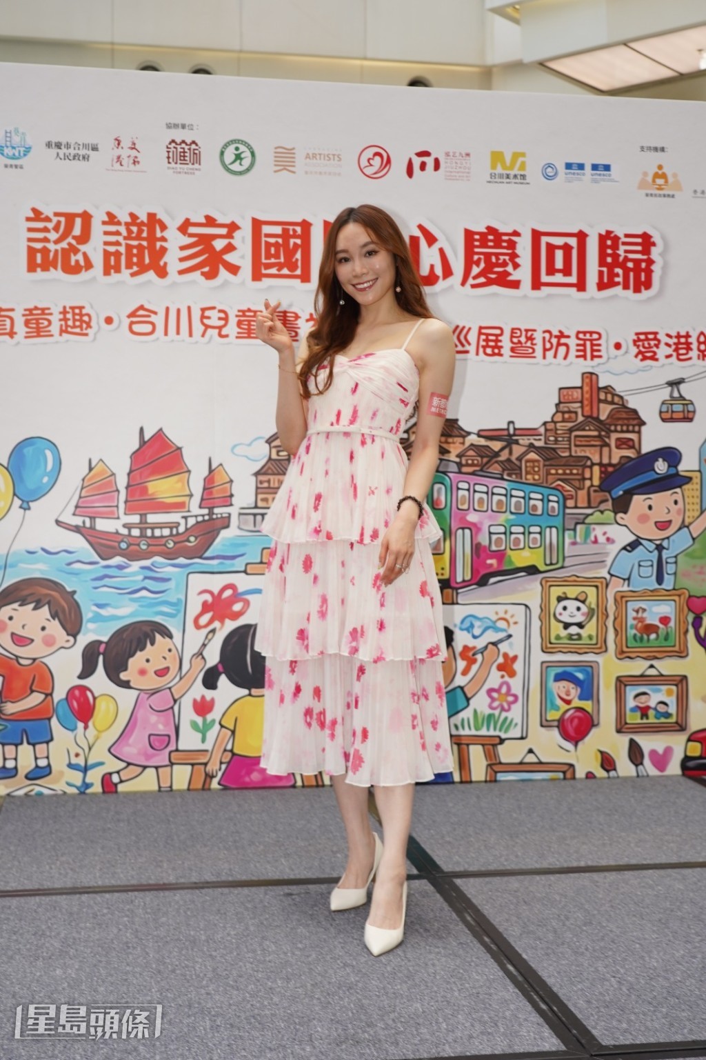 鄧依婷現身撐場。