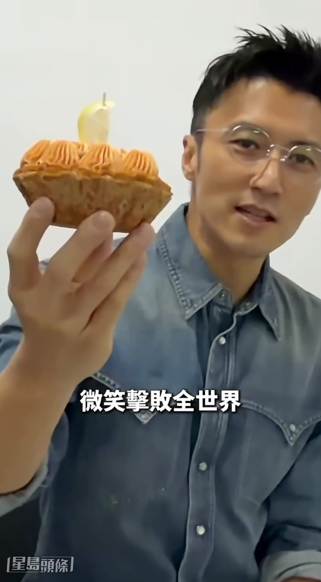 謝霆鋒特意拍片為XiX的演唱會打氣，片中他手持一個檸檬撻。