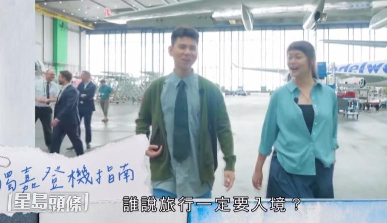 謝茜嘉會與蔡景行主持《獨嘉登機指南》,以不申請簽證、不入境的情況下環繞地球一周。 謝茜嘉會與蔡景行主持《獨嘉登機指南》,以不申請簽證、不入境的情況下環繞地球一周。