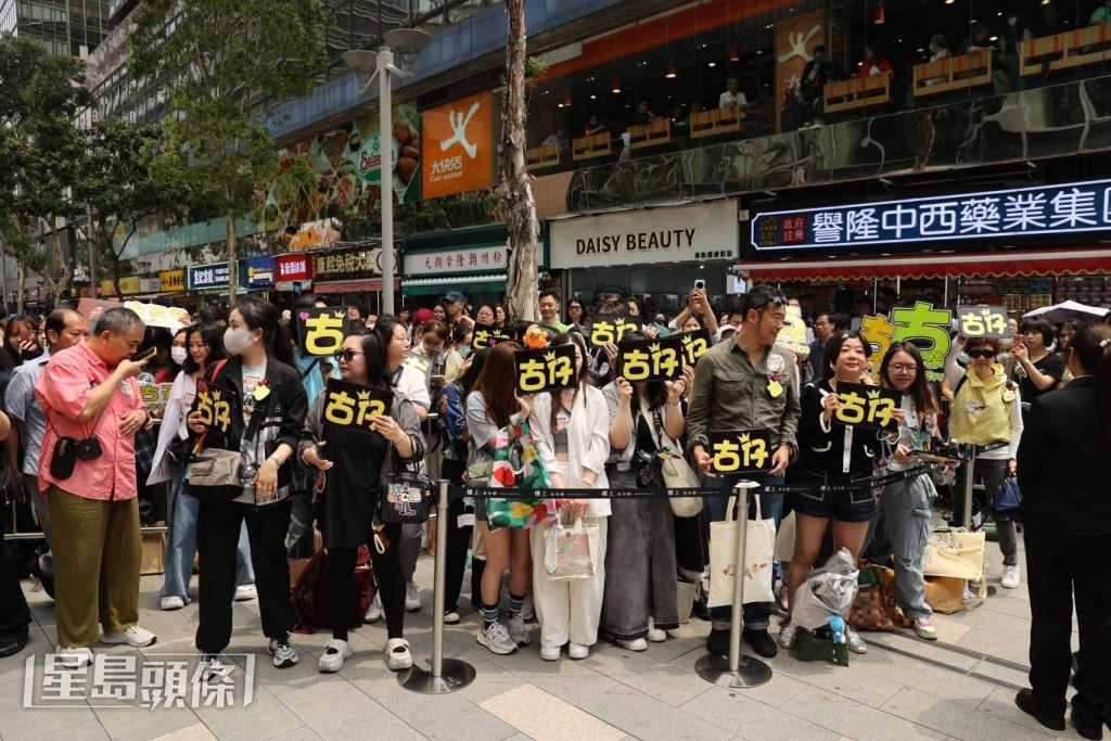 古仔獲不少粉絲到場支持。 古仔獲不少粉絲到場支持。