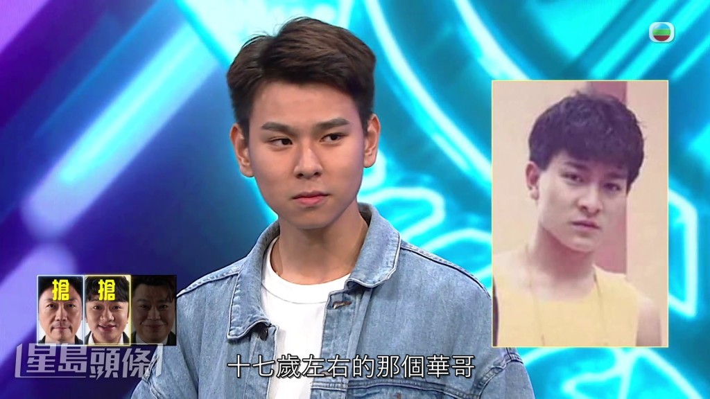第二集參賽者蔡景行被指激似17歲的劉華。 第二集參賽者蔡景行被指激似17歲的劉華。