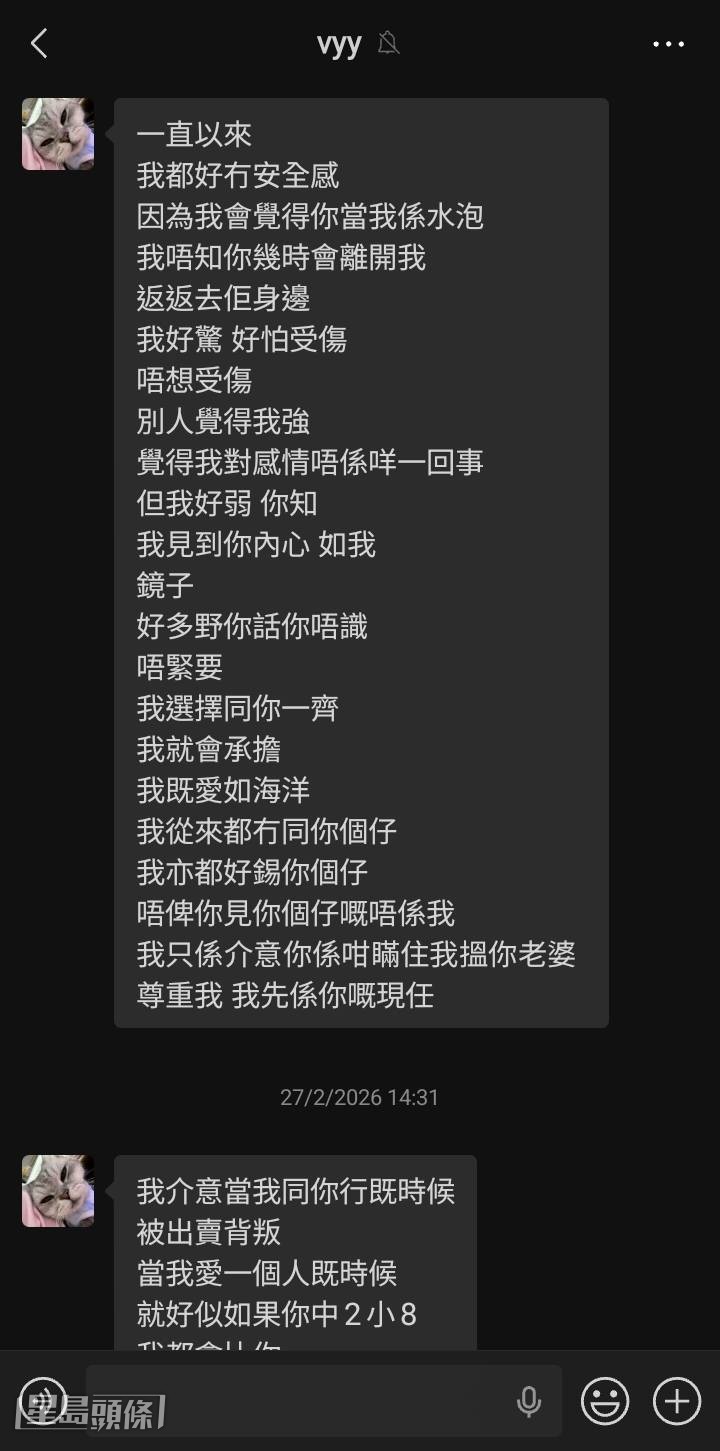 周永恆指周曉彤求復合不果,故此因愛成恨向他報復。 周永恆指周曉彤求復合不果,故此因愛成恨向他報復。