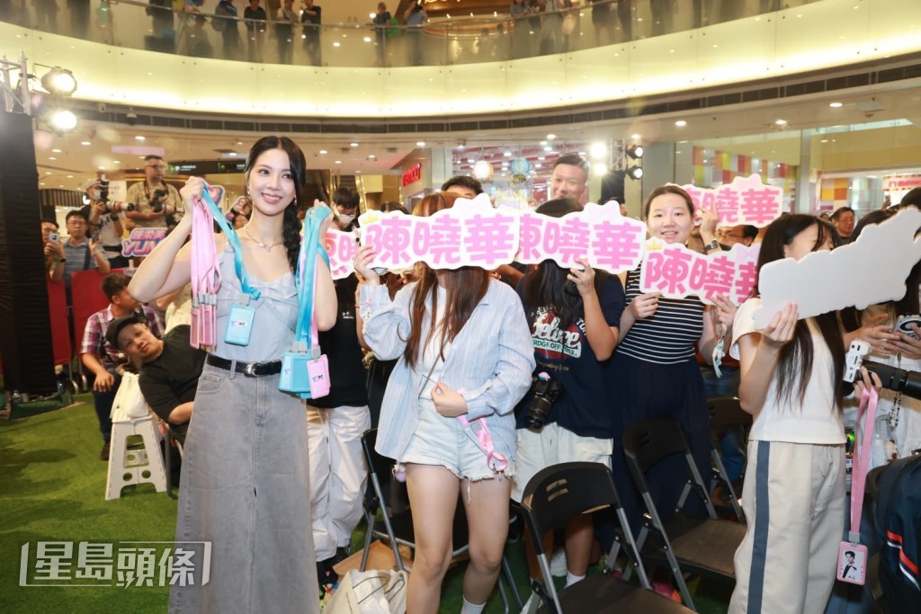 好多Fans支持陳曉華。