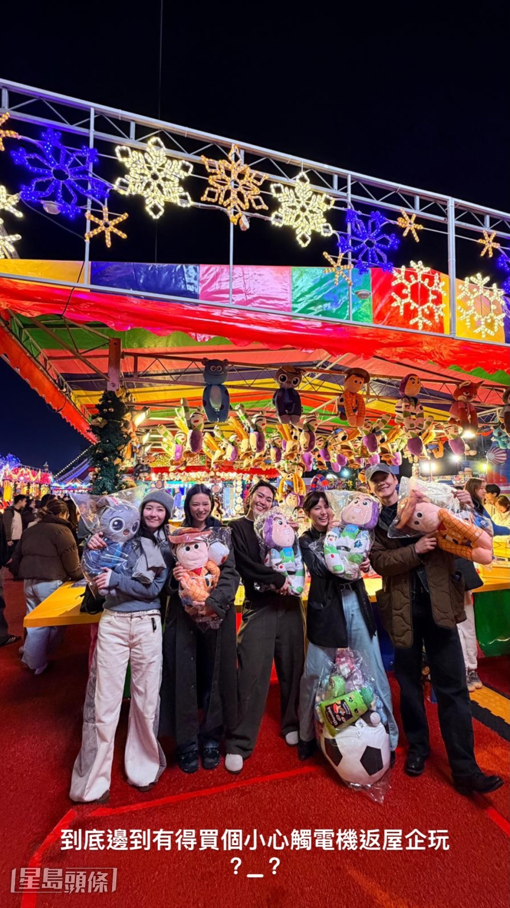 女友楊偲泳在網上罕有放閃，分享了兩人去嘉年華玩的影片和合照。