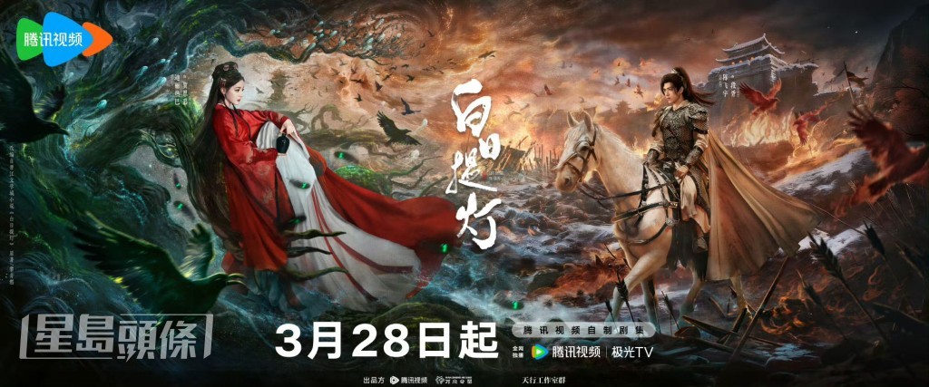 迪麗熱巴與陳飛宇領銜主演《白日提燈》。