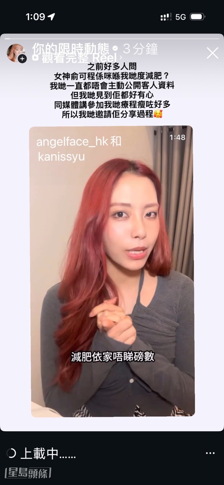 Angel Face老闆唐安麒（Dr. Angle）邀請俞可程分享瘦身過程。