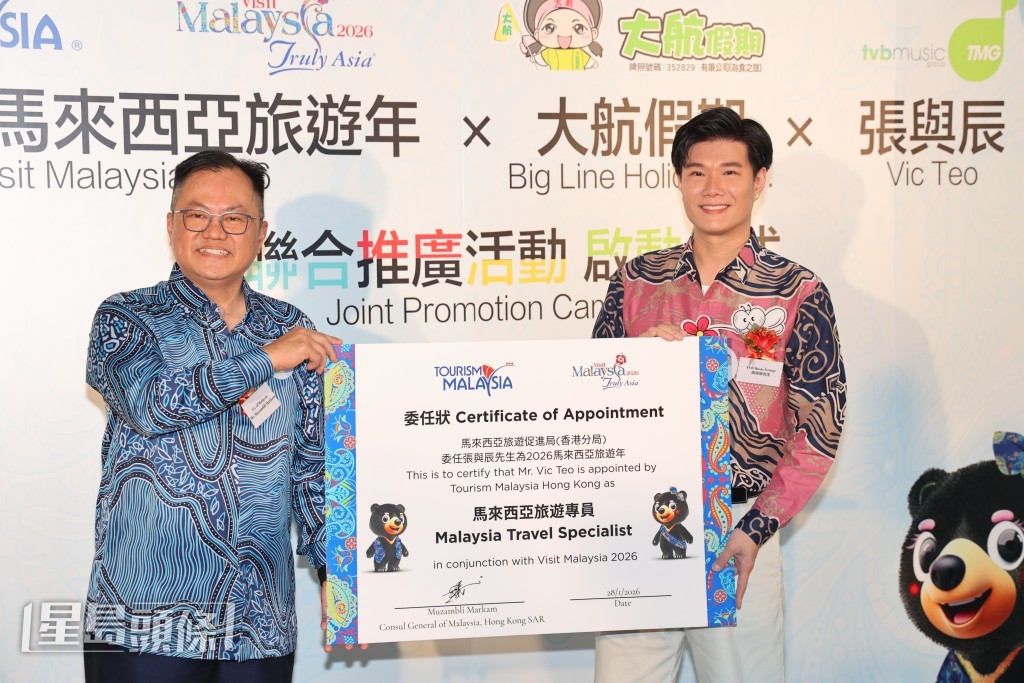 張與辰獲馬來西亞旅遊促進局（香港分局）委任為「馬來西亞旅遊專員」。