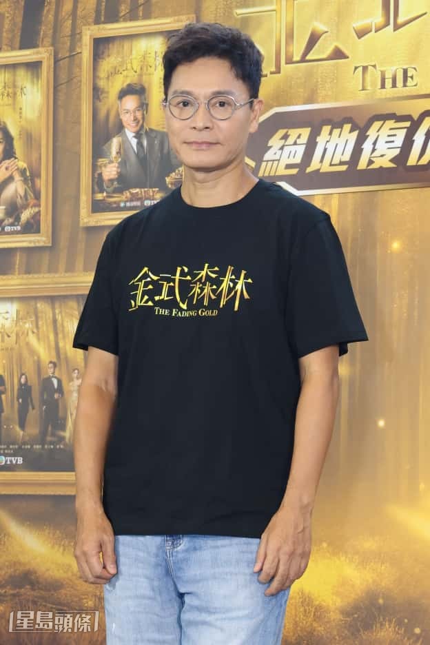 提到有觀眾表示看他向一班仔女交代身後事一幕睇到喊,他指自己並非真正離開。 提到有觀眾表示看他向一班仔女交代身後事一幕睇到喊,他指自己並非真正離開。