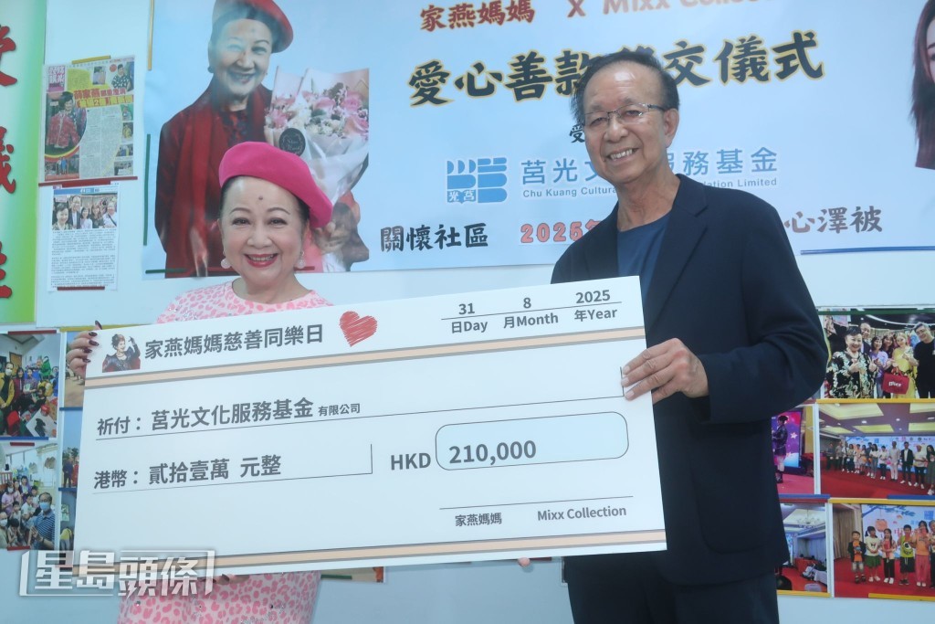 部分善款將用作支援劏房學童學習計劃,首批目標為500個基層家庭。 部分善款將用作支援劏房學童學習計劃,首批目標為500個基層家庭。
