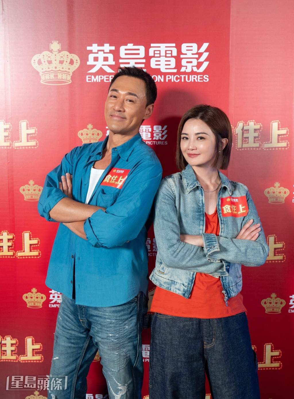 阿Sa與林峯攜手演出賀歲片《食住上》。 阿Sa與林峯攜手演出賀歲片《食住上》。