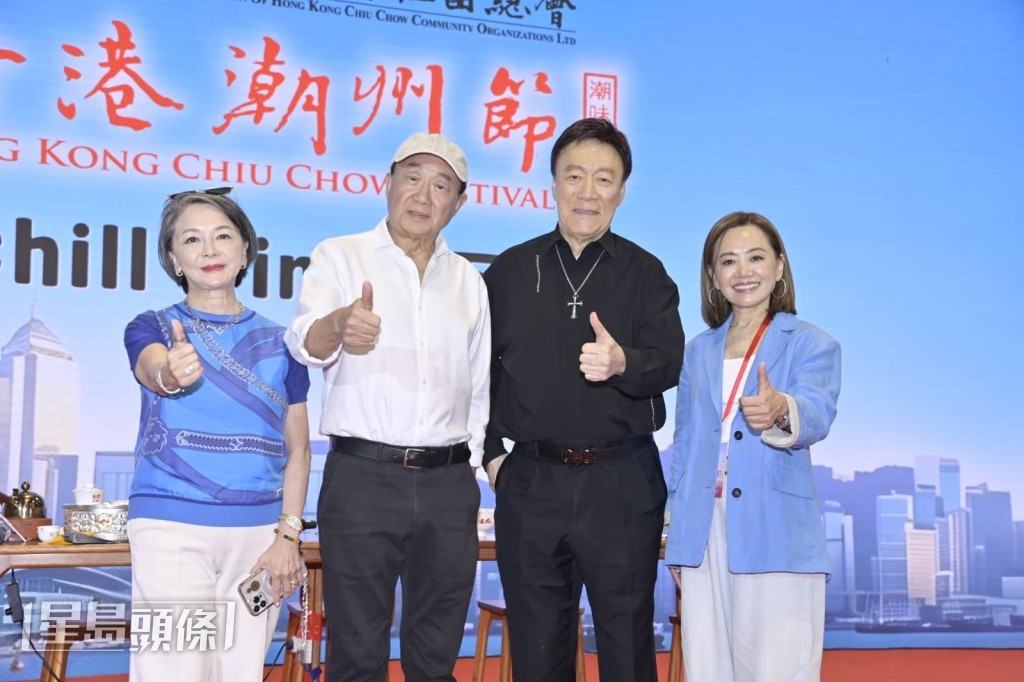 潮州茶文化是尊重前輩,許冠文笑指前輩謝賢、胡楓等現在少露面,現在「自己大晒」。 潮州茶文化是尊重前輩,許冠文笑指前輩謝賢、胡楓等現在少露面,現在「自己大晒」。