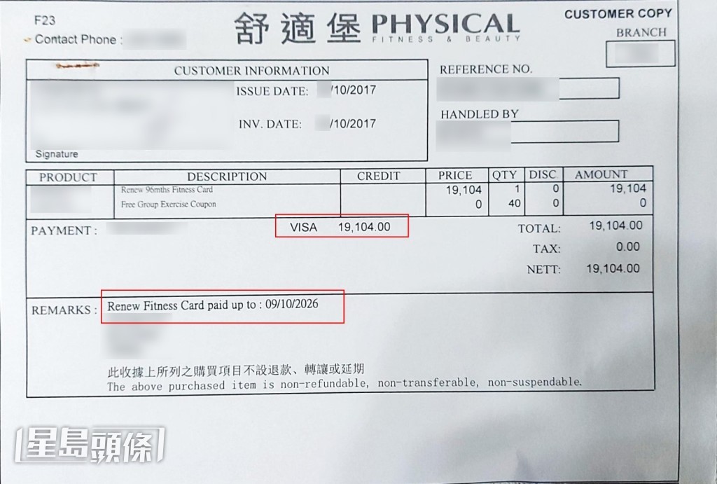 陈女士跟丈夫2017年在舒适堡签订了10年健身会籍，每人1.9万元。