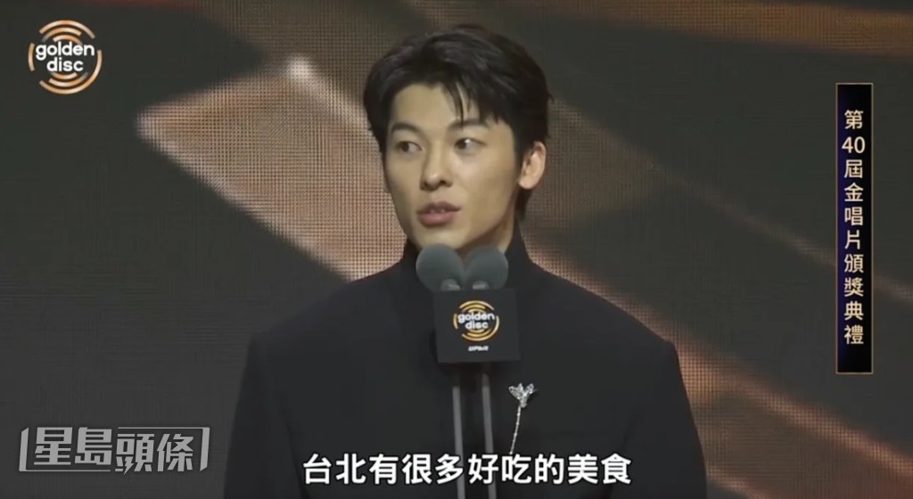 許光漢上台頒獎，不忘以韓語向在場K-Pop明星力sell台灣美食。（網上截圖）
